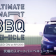 Image for article titled Insane Crowd Funded Nissan Car Holds BBQ, Karaoke Machine, And Drone
